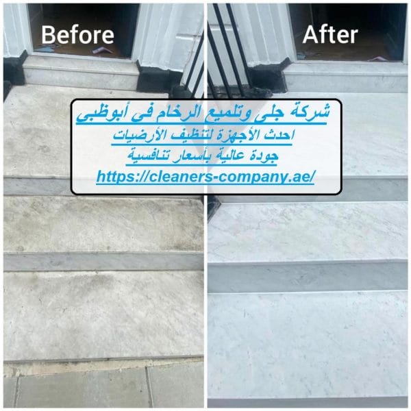 شركة جلى وتلميع الرخام في أبوظبي