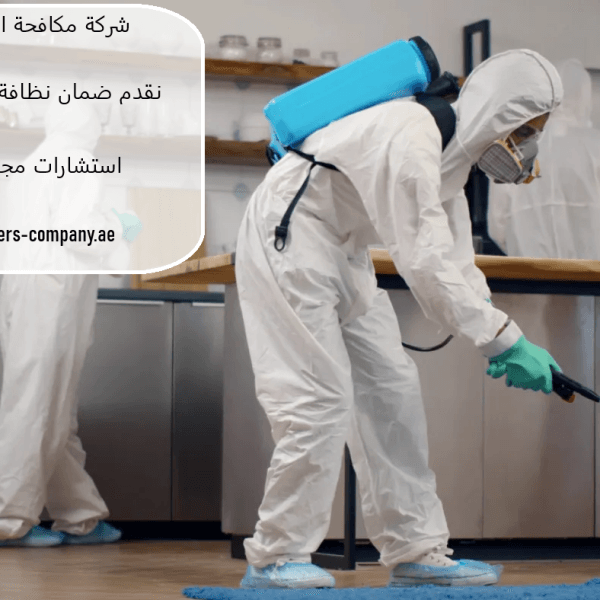 شركة مكافحة الحشرات الشارقة